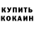 КЕТАМИН ketamine Panipi Lanur