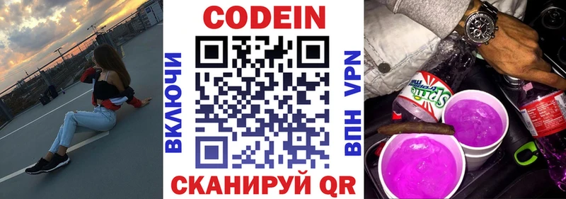 Кодеиновый сироп Lean напиток Lean (лин)  купить наркотики цена  Вилючинск 