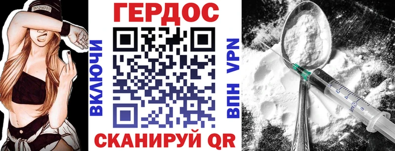 ГЕРОИН Heroin  Вилючинск 