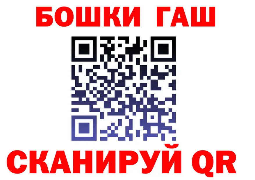 ГАШ Изолятор tor сайты даркнета blacksprut Вилючинск