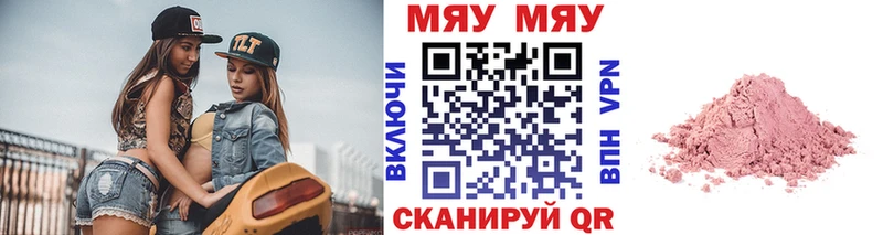 Меф VHQ  Вилючинск 